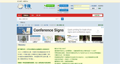 Desktop Screenshot of bbs.ziling.com
